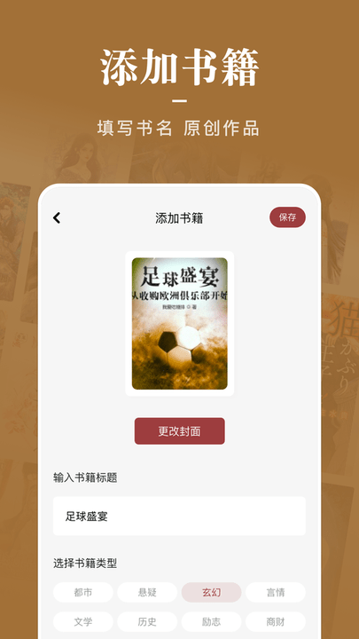 石头看书神器截图