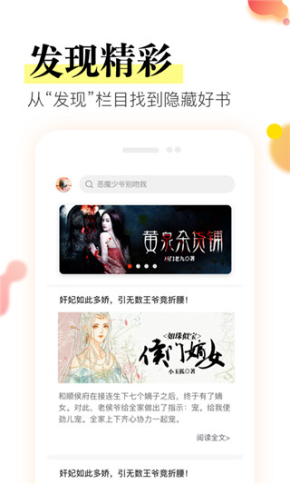 星火免费小说截图