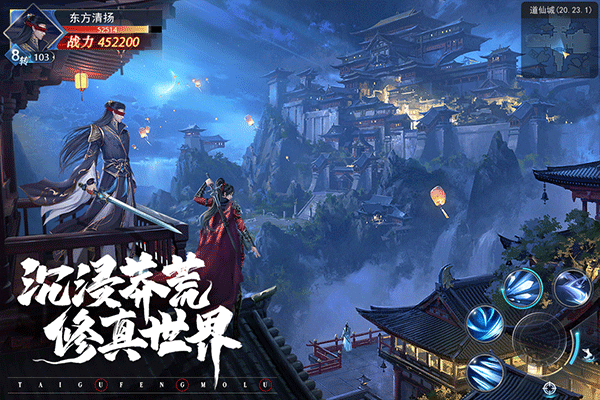 太古封魔录2截图