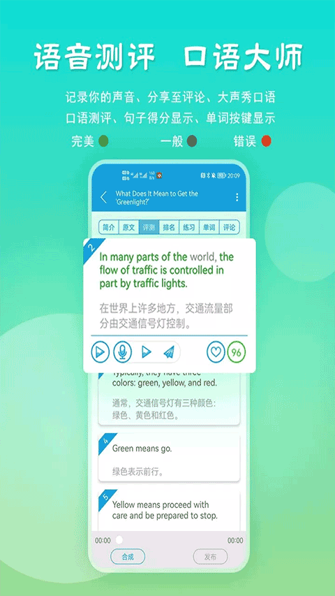voa慢速英语截图