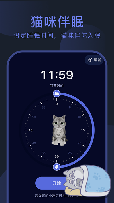 呼噜猫舍截图