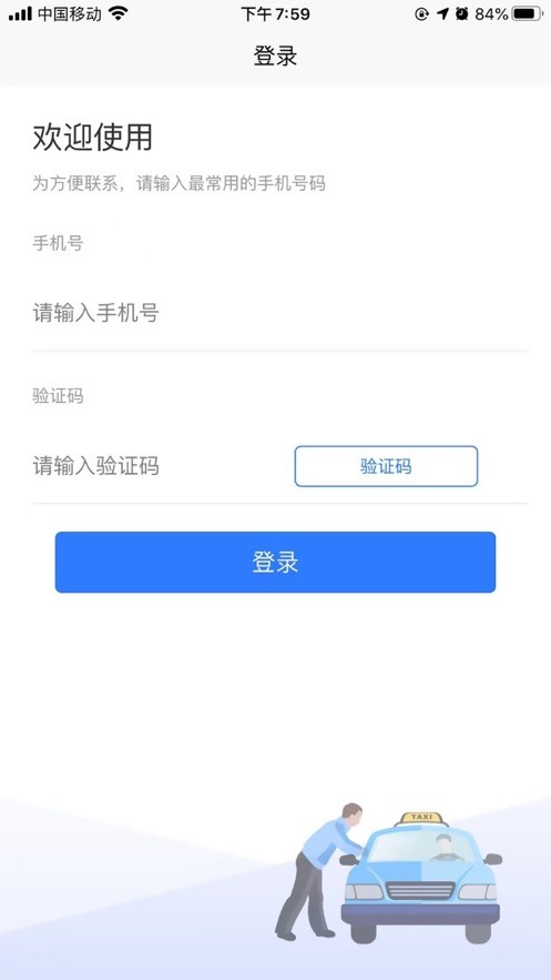 哈达出行截图