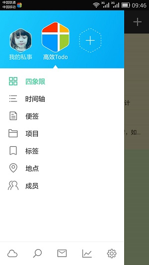 蜂堡办公截图