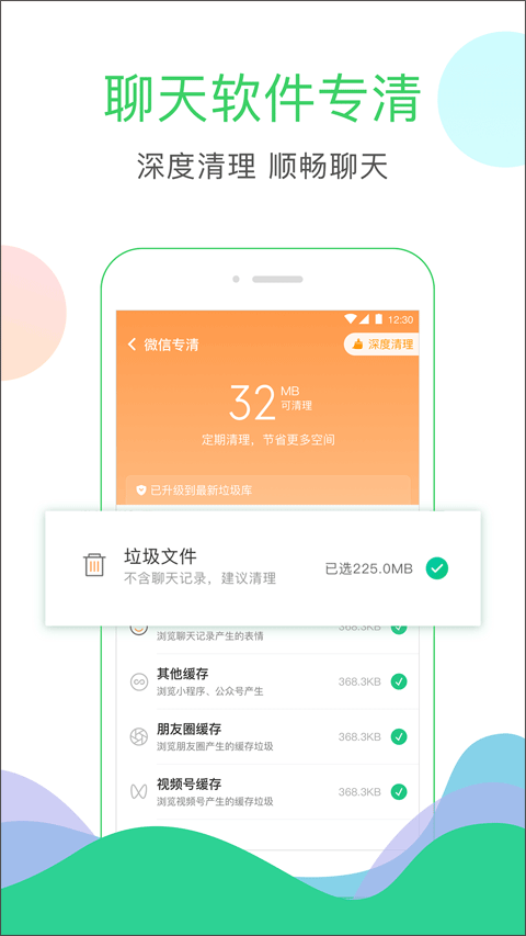 系统清理大师截图