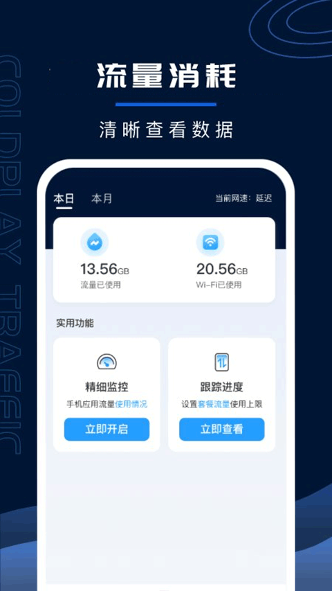 超强WiFi卫士截图