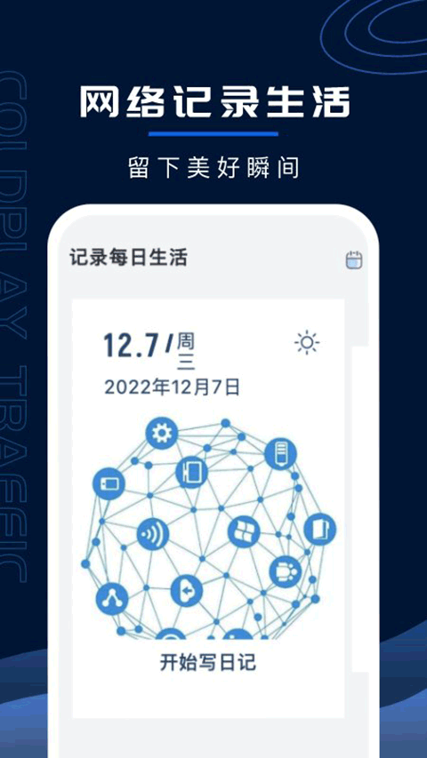 超强WiFi卫士截图