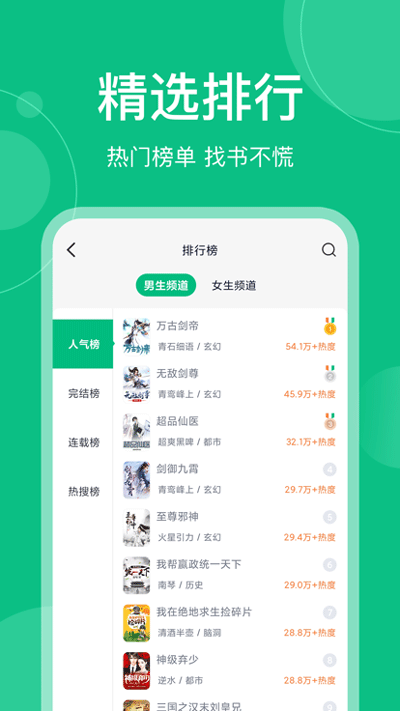 笔墨文学截图