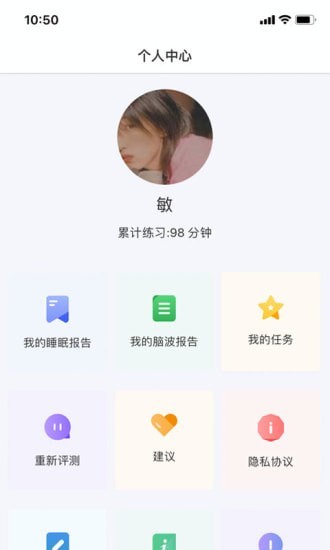 眠小羊截图