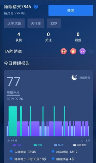 睡眠精灵截图