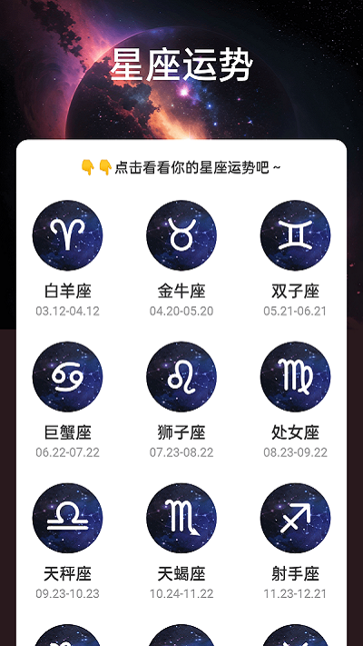 星云电能截图