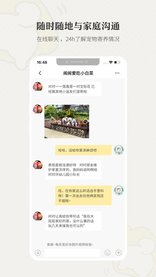 小狗在家截图