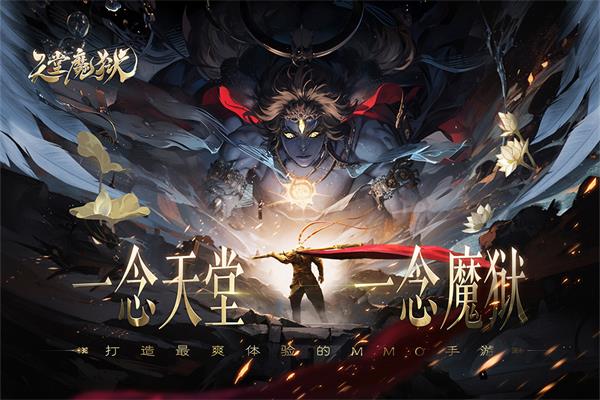 天堂魔狱截图