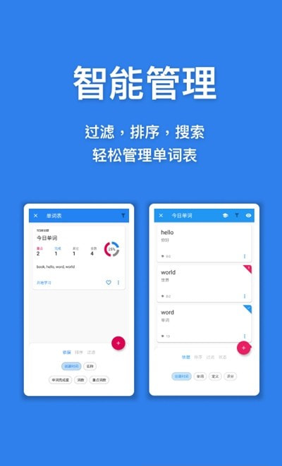 口袋单词本截图