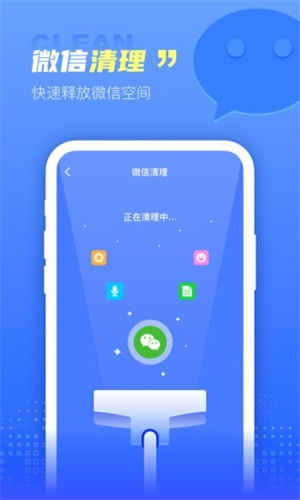 超能清理王截图