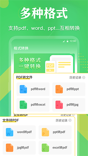 全能王pdf文档截图