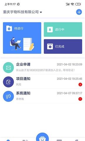 简乐办公截图