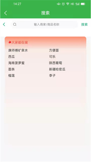 羚鲜达截图