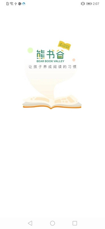 熊书谷截图