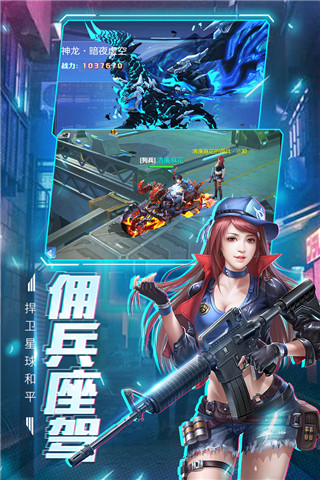 王者射击截图
