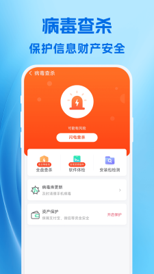 霹雳清理截图