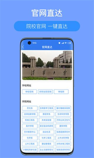 考研派截图