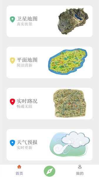 天眼地图卫星截图