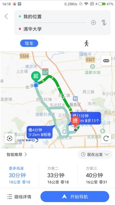 导航零号截图