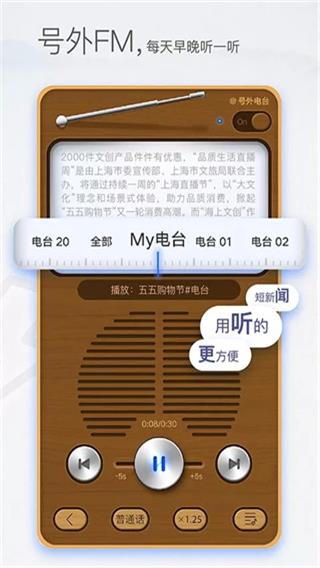 东方新闻截图