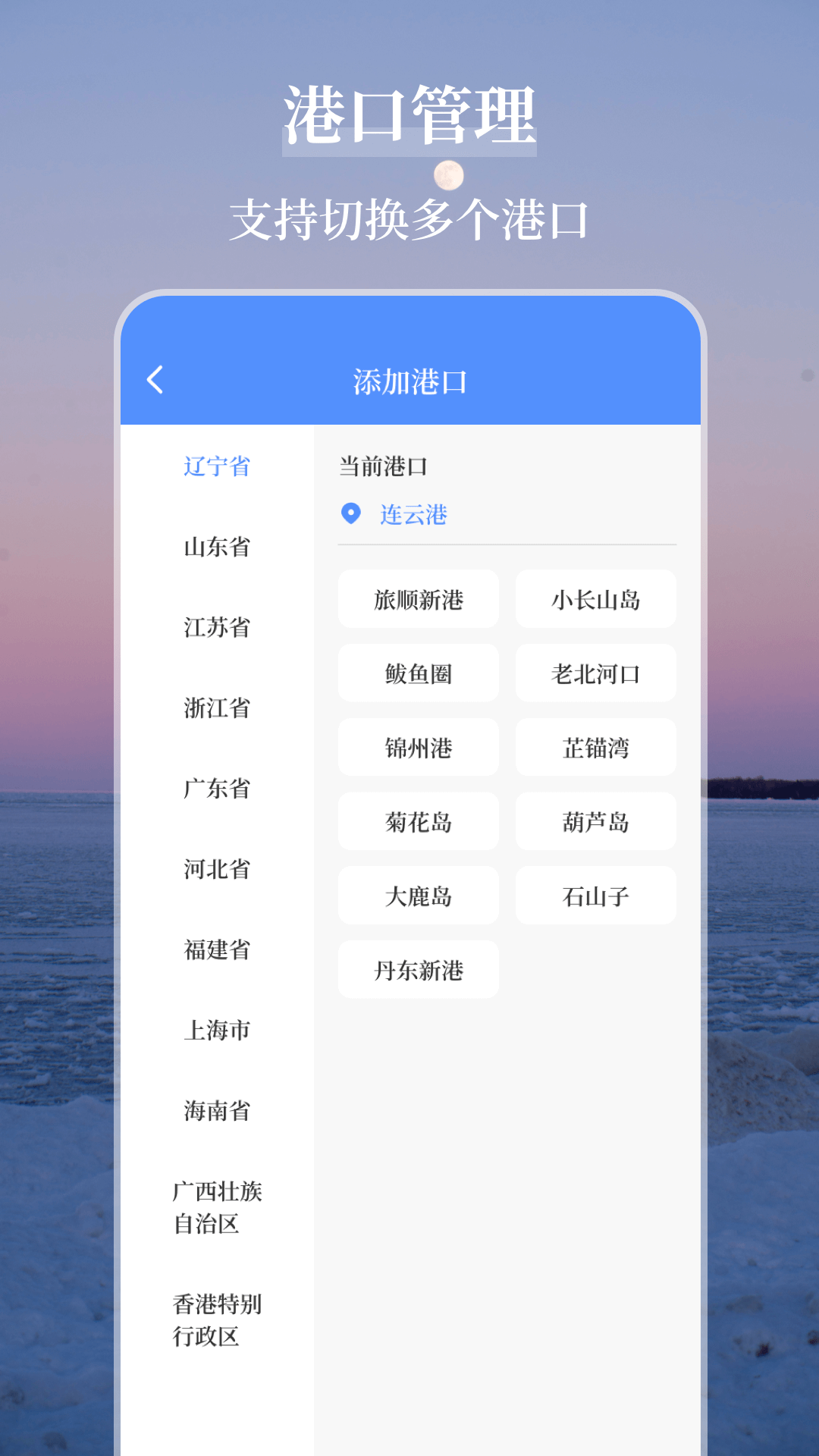 海洋天气通截图