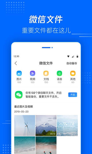 腾讯文件截图