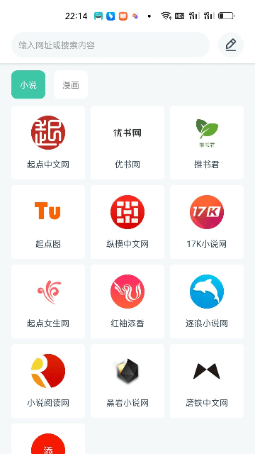 蜜蜂阅读小说截图