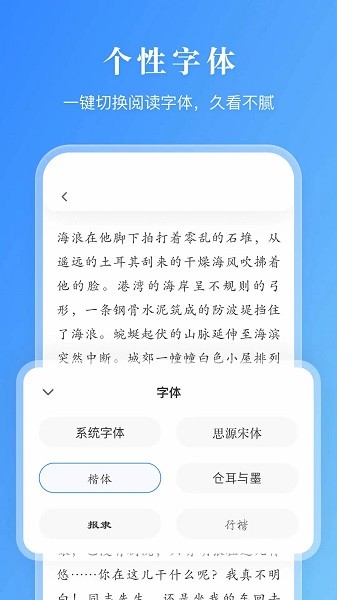 漫画小说阅读器截图