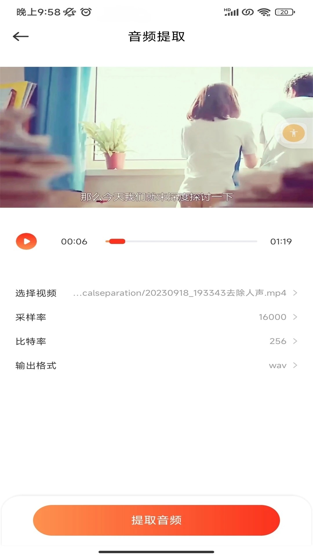 Hifini音乐剪辑截图