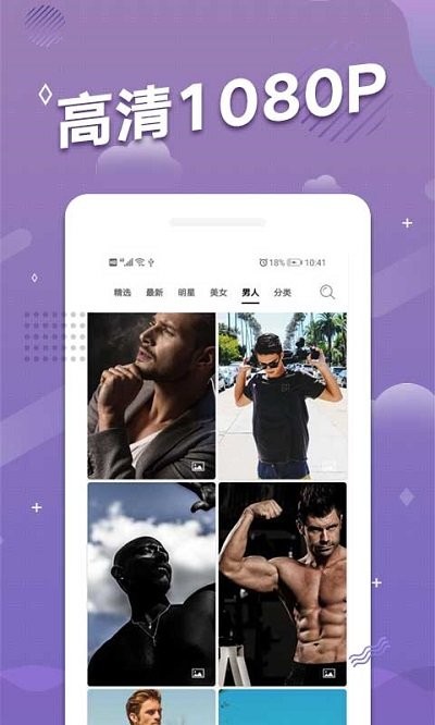 多乐超高清壁纸截图