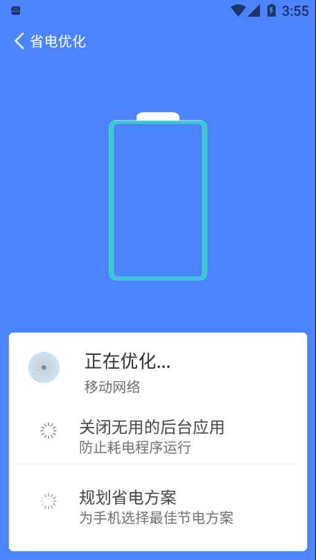 wifi省心助手截图