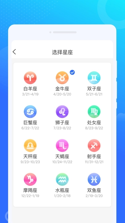 光光风牛WiFi截图