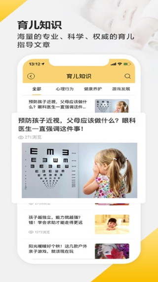 育之有道截图