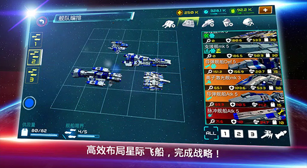 星际战争截图