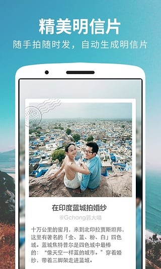 氢气球旅行截图