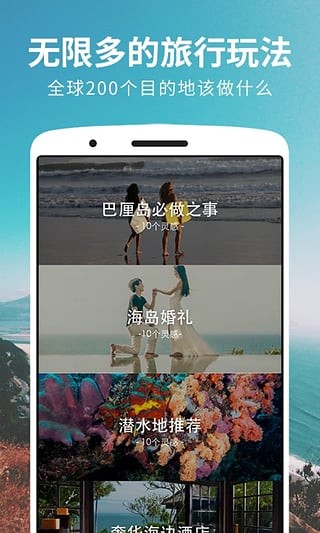 氢气球旅行截图