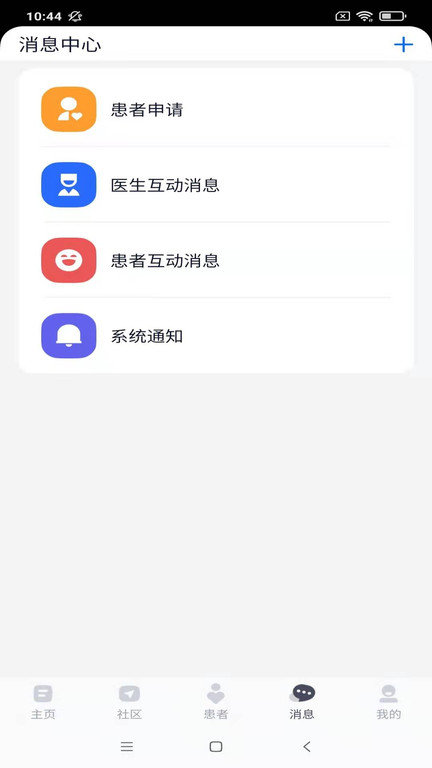 乐问医学截图