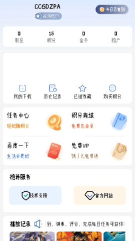 灵云动漫截图