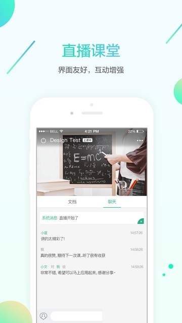 名师e学堂截图