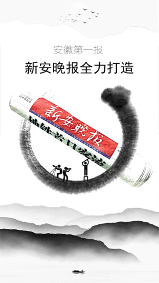 大皖新闻截图