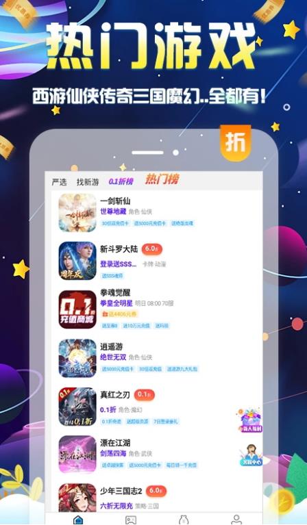 无限游戏盒截图