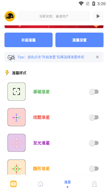 fk工具箱截图