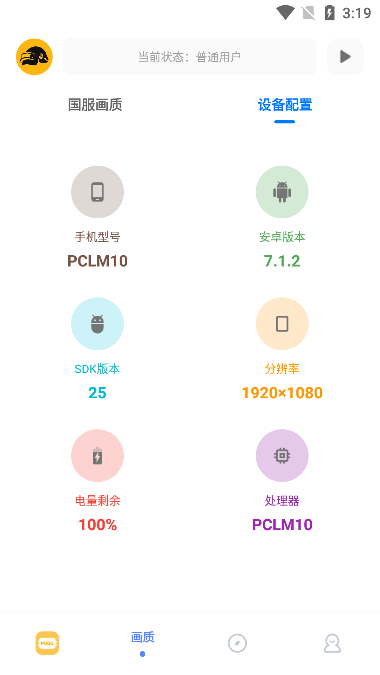 fk工具箱截图