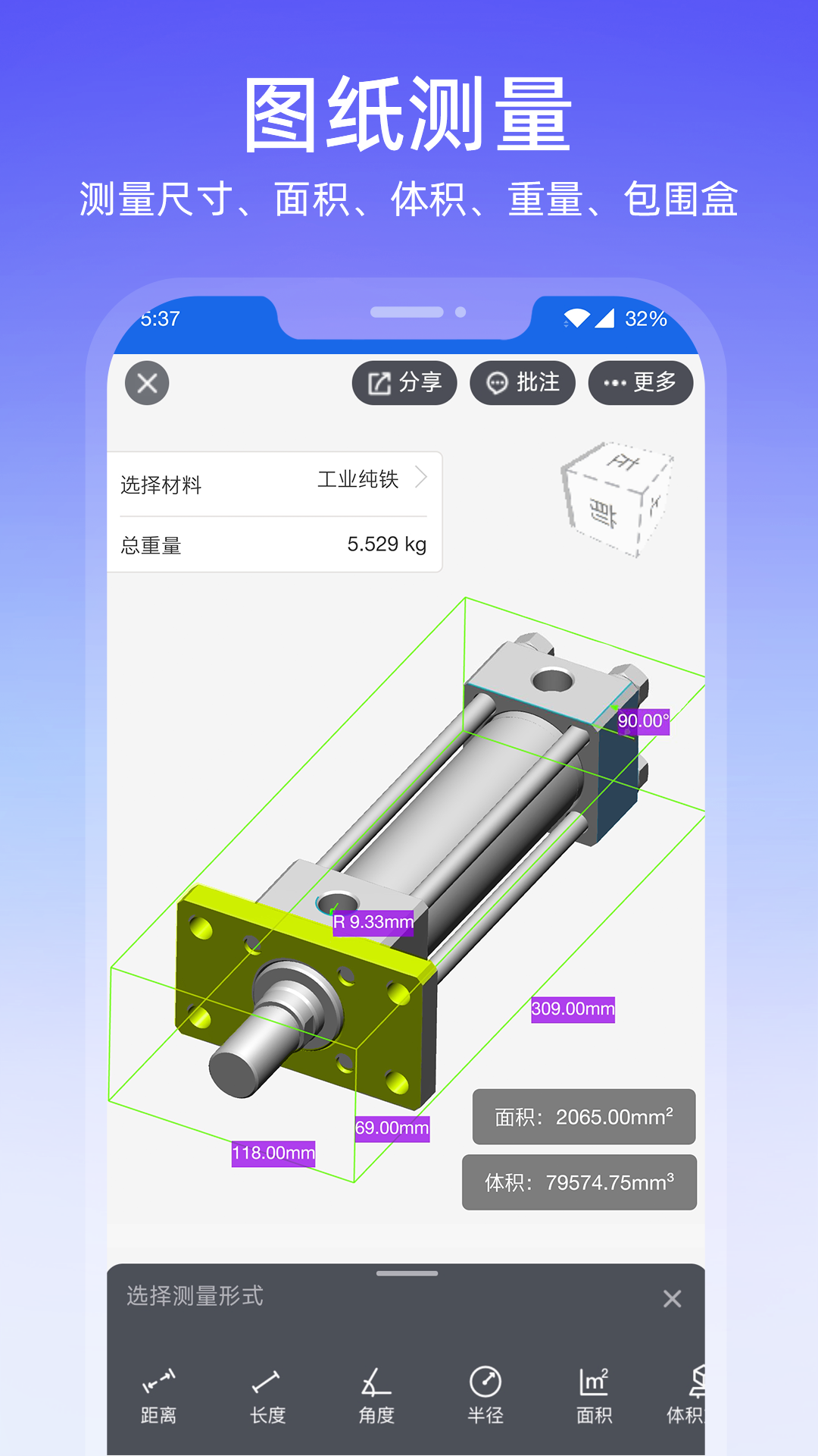 图纸通免登录版截图