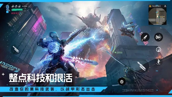 星球重启日服截图