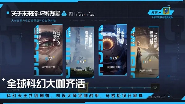 星球重启日服截图